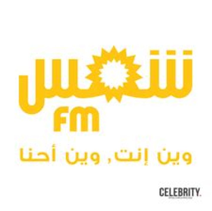 Shems FM Wiki, Programmes, Fréquences, Fondateurs, Contact & Infos